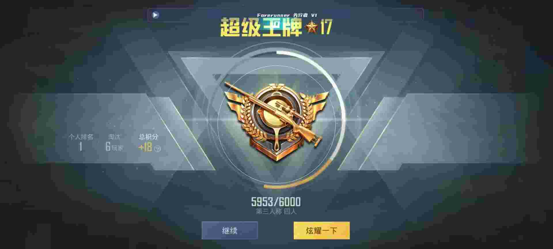 和平精英鸡腿辅助自瞄 - 透视辅助图辅助预览图